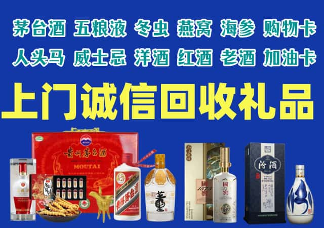 寿宁县烟酒回收店