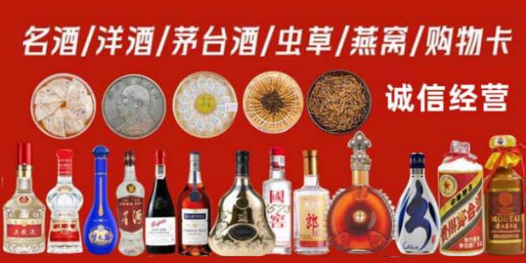 寿宁县回收烟酒电话